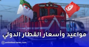 برنامج القطار الدولي الجزائر تونس: المواعيد، الأسعار، ومحطات التوقف بالتفصيل