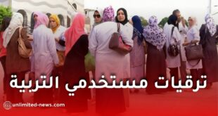 كل ما يخص ترقية موظفي التربية بناءً على الشهادة