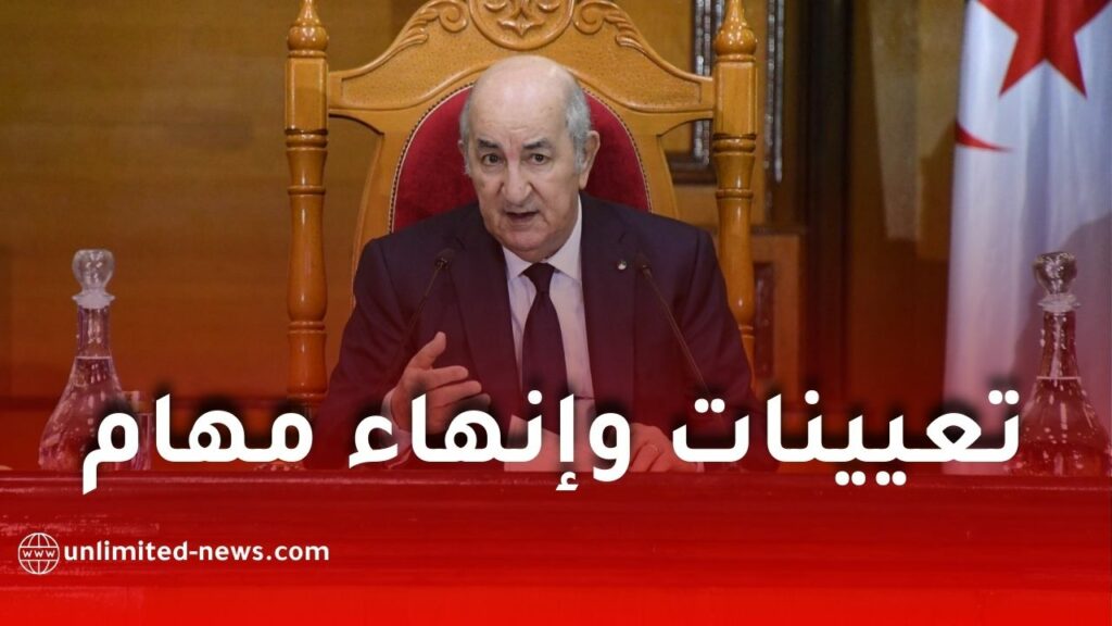 تعيينات وإنهاء مهام قناصلة بقرارات من الرئيس عبد المجيد تبون