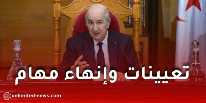 تعيينات وإنهاء مهام قناصلة بقرارات من الرئيس عبد المجيد تبون