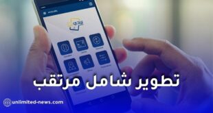 بريدي موب تحت المجهر.. وزارة البريد تكشف عن نسخة جديدة لحل الأعطال