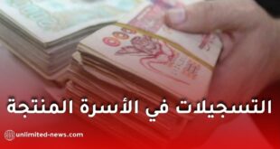 استمرار التسجيلات في برنامج الأسرة المنتجة 2026