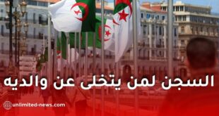 تجريم التخلي عن المسنين وتنظيم الهواتف الذكية وحجب المواقع الإباحية