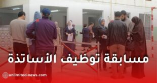 استخراج استدعاءات المقابلة الشفهية لمسابقة توظيف الأساتذة 2025