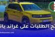فيات الجزائر توضح حقيقة فتح الطلبات على فيات غراندي باندا المصنعة في وهران