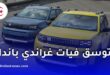 فيات الجزائر تستعد لفتح طلبات فيات غراندي باندا ابتداءً من هذا التاريخ