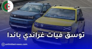 فيات الجزائر تستعد لفتح طلبات فيات غراندي باندا ابتداءً من هذا التاريخ