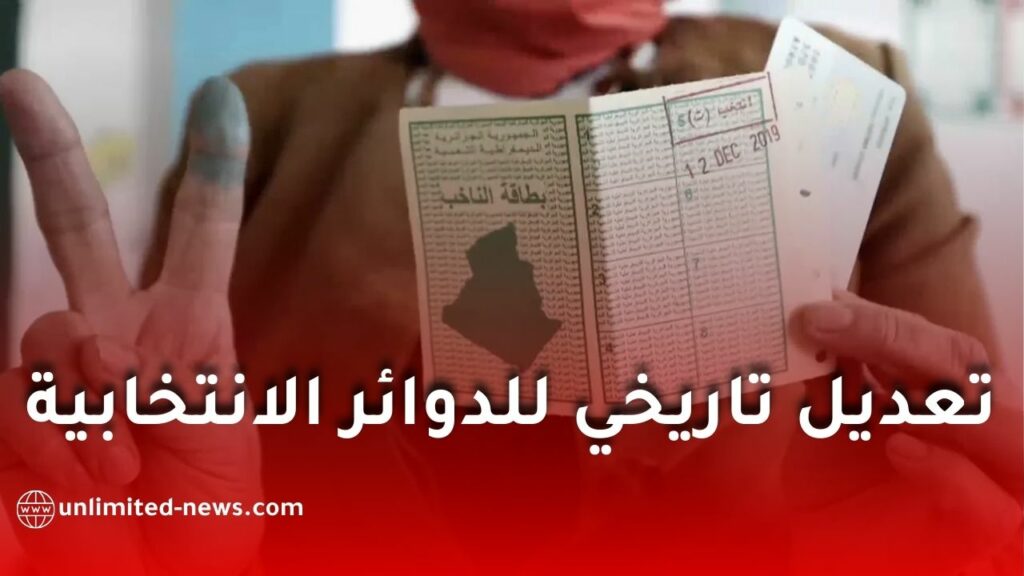 الحكومة تعلن عن مشروع رفع عدد مقاعد البرلمان بعد إنشاء 11 ولاية جديدة