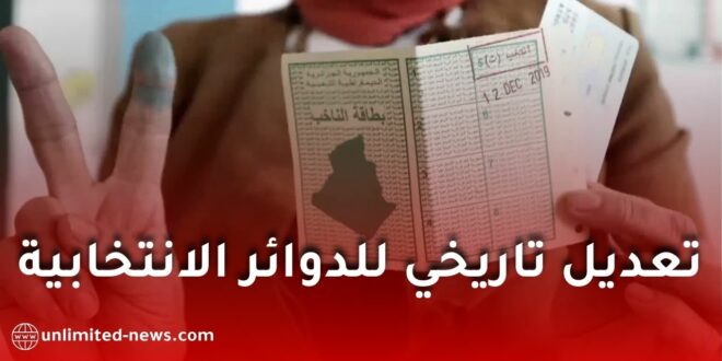 الحكومة تعلن عن مشروع رفع عدد مقاعد البرلمان بعد إنشاء 11 ولاية جديدة