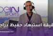 هل تم استبعاد حفيظ دراجي من “بي إن سبورتس”؟ الحقائق كاملة