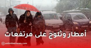 أمطار غزيرة وثلوج مرتقبة بعدة ولايات