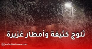 ثلوج كثيفة وأمطار رعدية غزيرة تضرب عدة ولايات