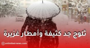 أمطار رعدية غزيرة وثلوج كثيفة تضرب عدة ولايات في الجزائر بداية من السبت