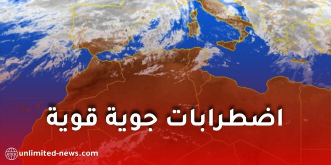 اضطرابات جوية قوية في الجزائر: أمطار رعدية غزيرة ورياح قوية بعدة ولايات اليوم الأربعاء