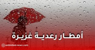 أمطار رعدية غزيرة تضرب 20 ولاية بداية من هذا السبت