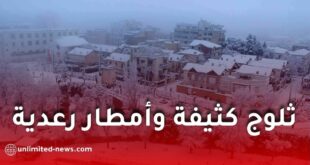 تساقط ثلوج كثيفة وأمطار رعدية غزيرة في الجزائر اليوم الأحد