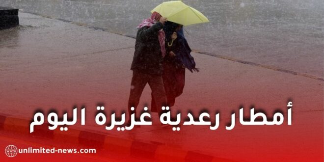تحذير جوي في الجزائر: أمطار رعدية غزيرة تضرب عدة ولايات اليوم السبت
