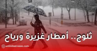 أمطار رعدية غزيرة ورياح وزوابع رملية وثلوج ابتداءً من الجمعة