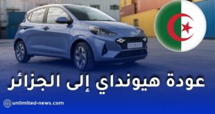 عودة هيونداي إلى الجزائر تقترب رسميًا