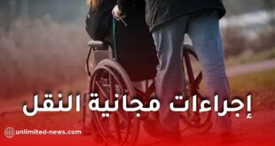 دخول إجراءات مجانية النقل حيز التنفيذ لفائدة ذوي الاحتياجات الخاصة في الجزائر