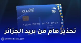 لا تشاركوا رمز التحقق OTP أو معلومات البطاقة الكلاسيكية