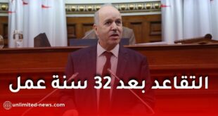 وزير العمل يكشف تفاصيل التقاعد في الجزائر وإمكانية استفادة من أتموا 32 سنة عمل