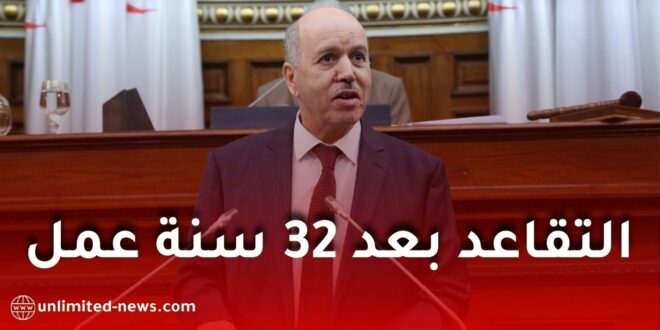 وزير العمل يكشف تفاصيل التقاعد في الجزائر وإمكانية استفادة من أتموا 32 سنة عمل