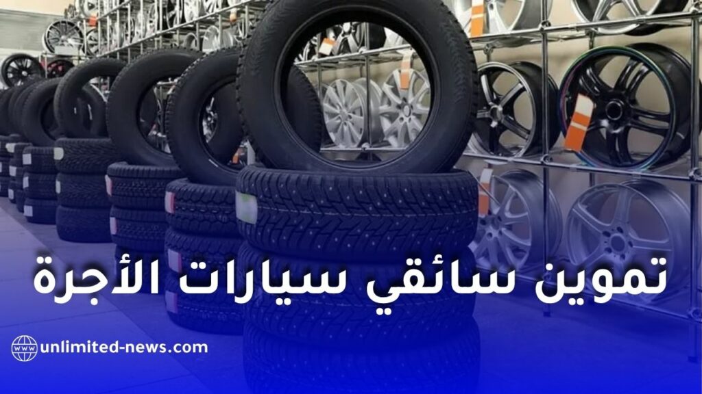 انطلاق تموين سائقي سيارات الأجرة بالعجلات المطاطية عبر الوطن