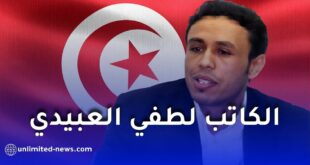 لطفي العبيدي