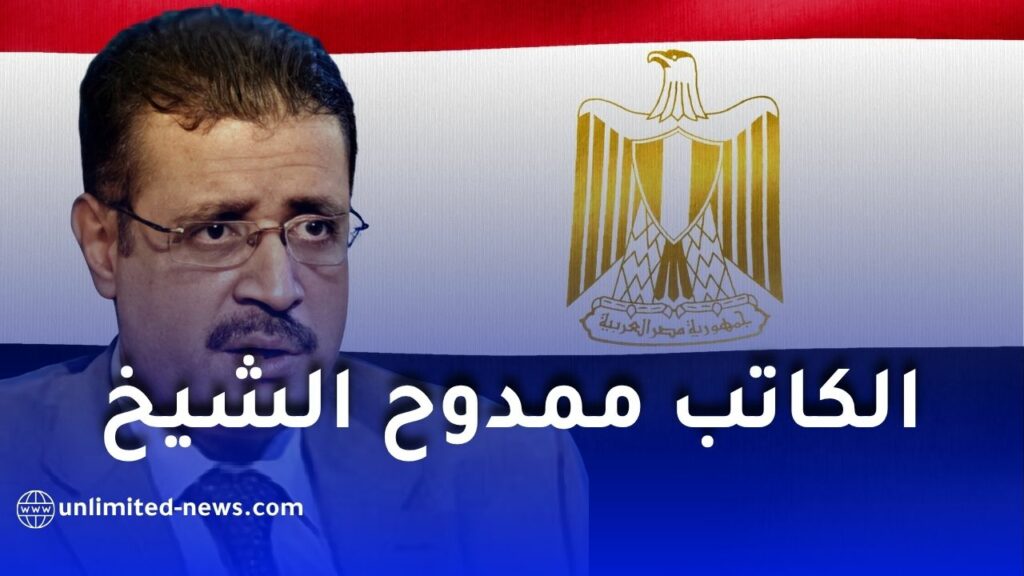 ممدوح الشيخ