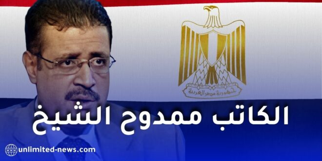 ممدوح الشيخ