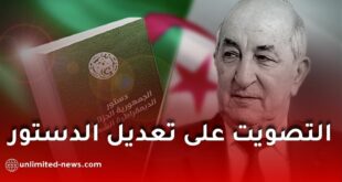 اجتماع البرلمان الجزائري لمناقشة التعديل الدستوري