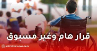 وزارة التضامن الوطني تُعلن دخول مجانية النقل والتخفيضات لفائدة ذوي الاحتياجات الخاصة