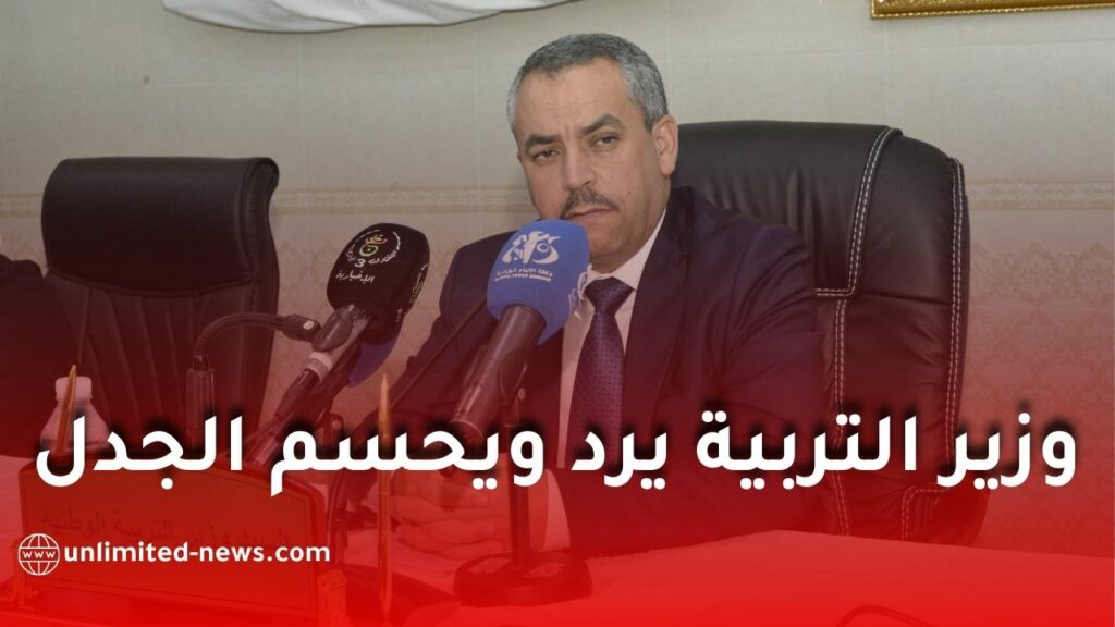 وزارة التربية الوطنية توضح موقف فرع "جغرافيا وتهيئة الإقليم" من التوظيف
