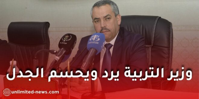 وزارة التربية الوطنية توضح موقف فرع “جغرافيا وتهيئة الإقليم” من التوظيف