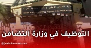 فتح باب التوظيف في وزارة التضامن 2026: 288 منصب جديد وشروط التسجيل عبر المنصة الرقمية