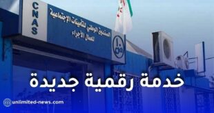 الصندوق الوطني للتأمينات الاجتماعية يطلق خدمة رقمية جديدة لشهادة الرواتب