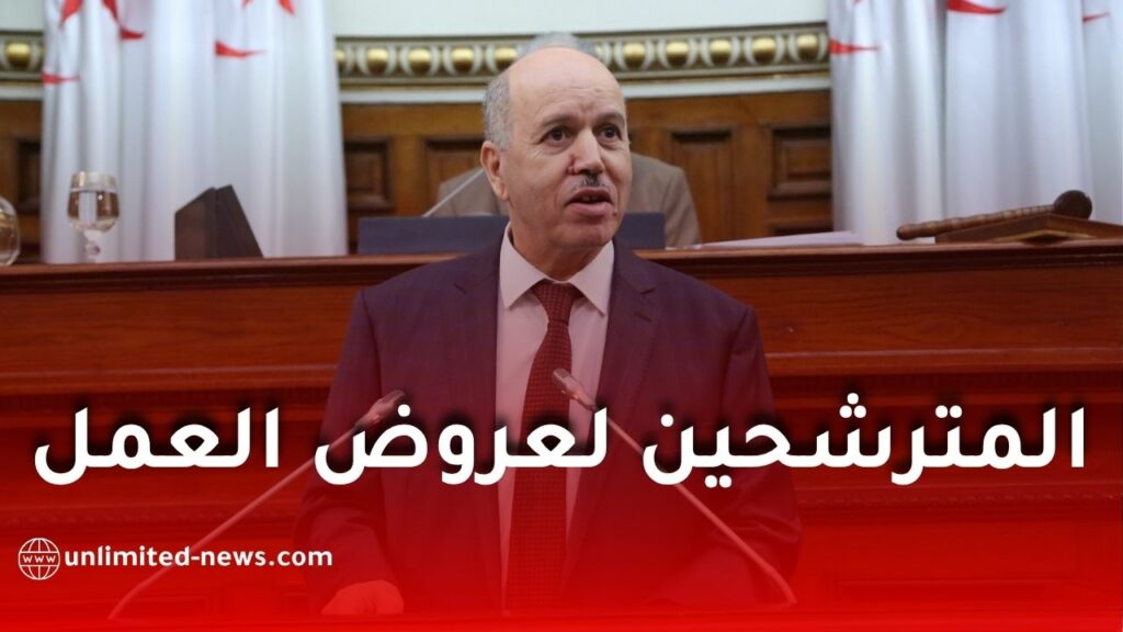 تعديلات جديدة على نشر قوائم المترشحين لعروض العمل في الجزائر لحماية المعطيات الشخصية