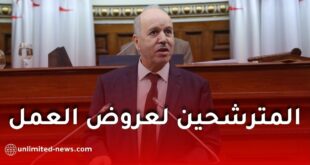 تعديلات جديدة على نشر قوائم المترشحين لعروض العمل في الجزائر لحماية المعطيات الشخصية