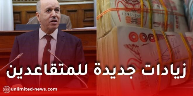 زيادات جديدة للمتقاعدين في الجزائر.. هذا تاريخ دخولها حيز التنفيذ