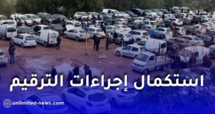 تنبيه هام لأصحاب المركبات الجديدة: استكمال إجراءات الترقيم النهائي