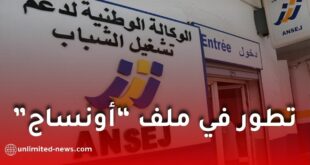 إمكانية مسح غرامات التأخير عن مؤسسات “نسدا” المتعثرة في الجزائر