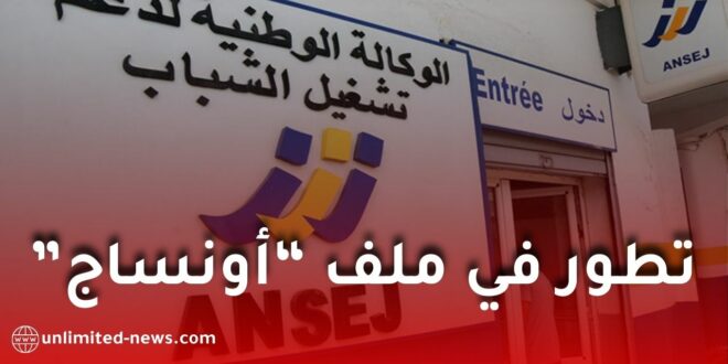 إمكانية مسح غرامات التأخير عن مؤسسات “نسدا” المتعثرة في الجزائر