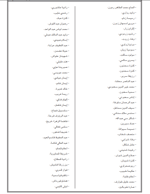 رئيس الجمهورية عبد المجيد تبون يوقع مرسوماً لتعيين عدد من القضاة في الجزائر