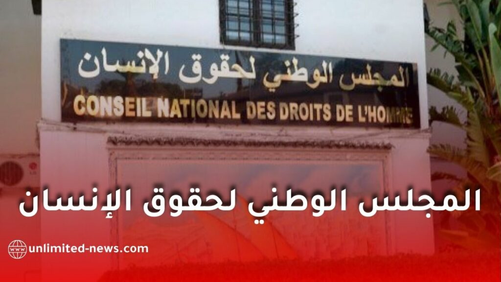 الرئيس تبون يحدد تشكيلة المجلس الوطني لحقوق الإنسان