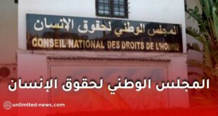 الرئيس تبون يحدد تشكيلة المجلس الوطني لحقوق الإنسان