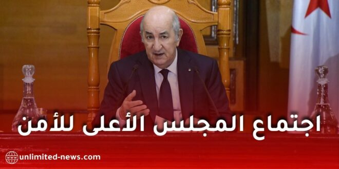 رئيس الجمهورية عبد المجيد تبون يترأس اجتماع المجلس الأعلى للأمن