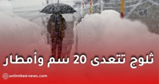ثلوج تتجاوز 20 سم وأمطار غزيرة جداً تضرب البلاد ابتداءً من الثلاثاء