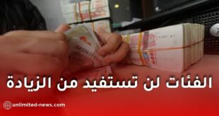 بعض الفئات لن تستفيد من الزيادة كما يعتقد البعض