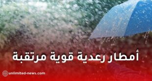 أمطار رعدية قوية مرتقبة في ولايات الجنوب الغربي وشمال الصحراء